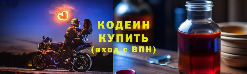 где найти   Кудрово  Codein Purple Drank 